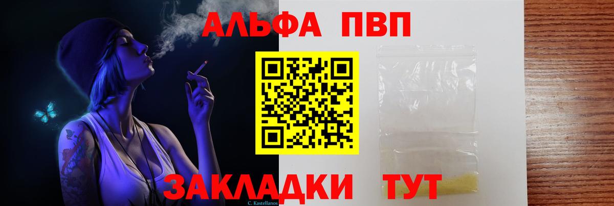 Alfa_PVP мука Кисловодск