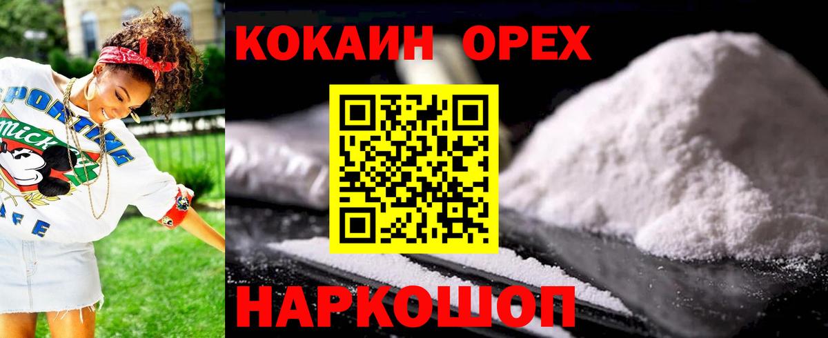 Cocaine  КОКАИН 97%  Вход с VPN  Кисловодск  КОКАИН Fish Scale 