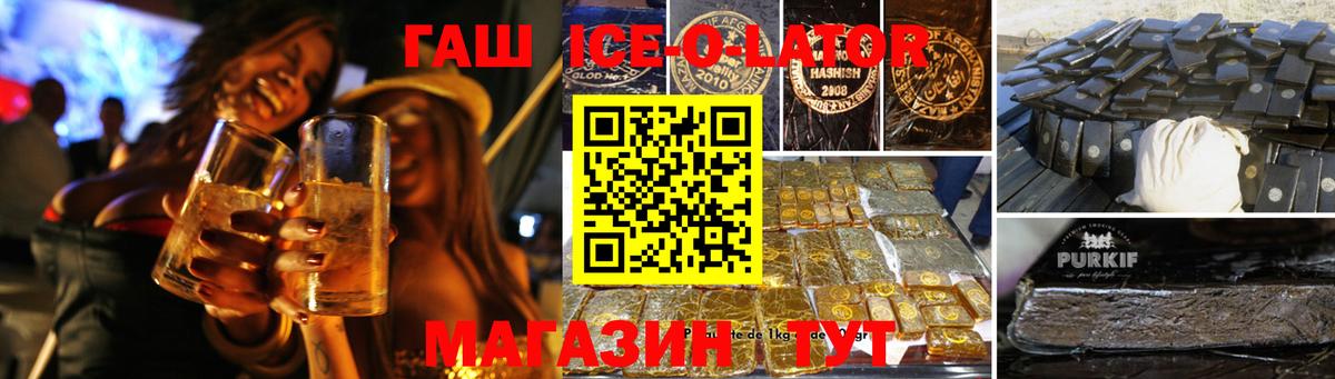 Гашиш убойный  ГАШИШ хэш  Вход с VPN  Кисловодск 