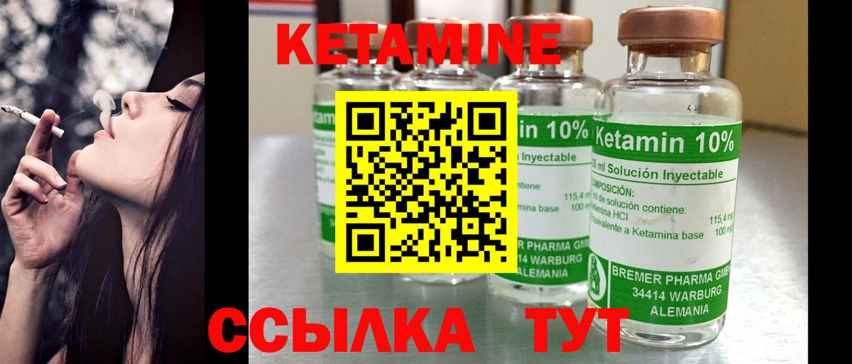 Кетамин ketamine  Вход с VPN  Кисловодск  Кетамин VHQ 