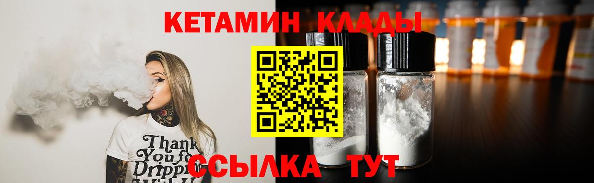 КЕТАМИН ketamine Кисловодск