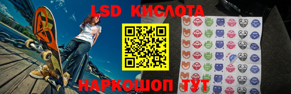 Кисловодск  Лсд 25 экстази кислота  Лсд 25 экстази ecstasy  Вход с VPN 