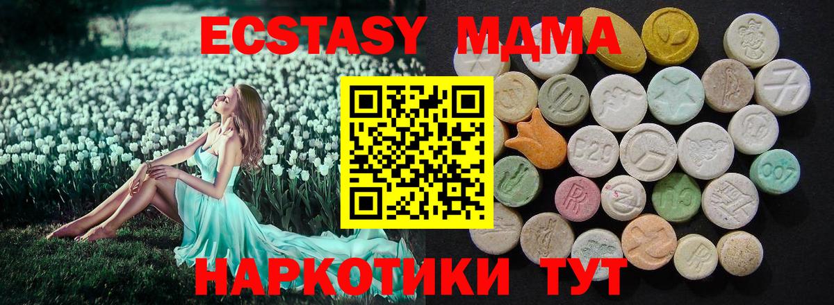 Кисловодск  MDMA VHQ  Вход с VPN  MDMA Molly 