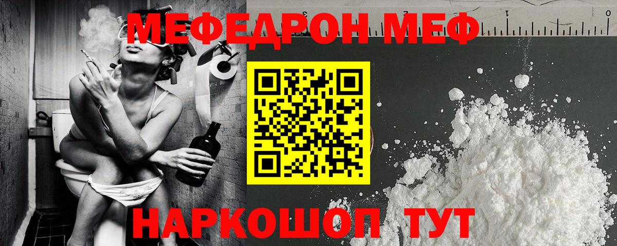 Мефедрон  Кисловодск