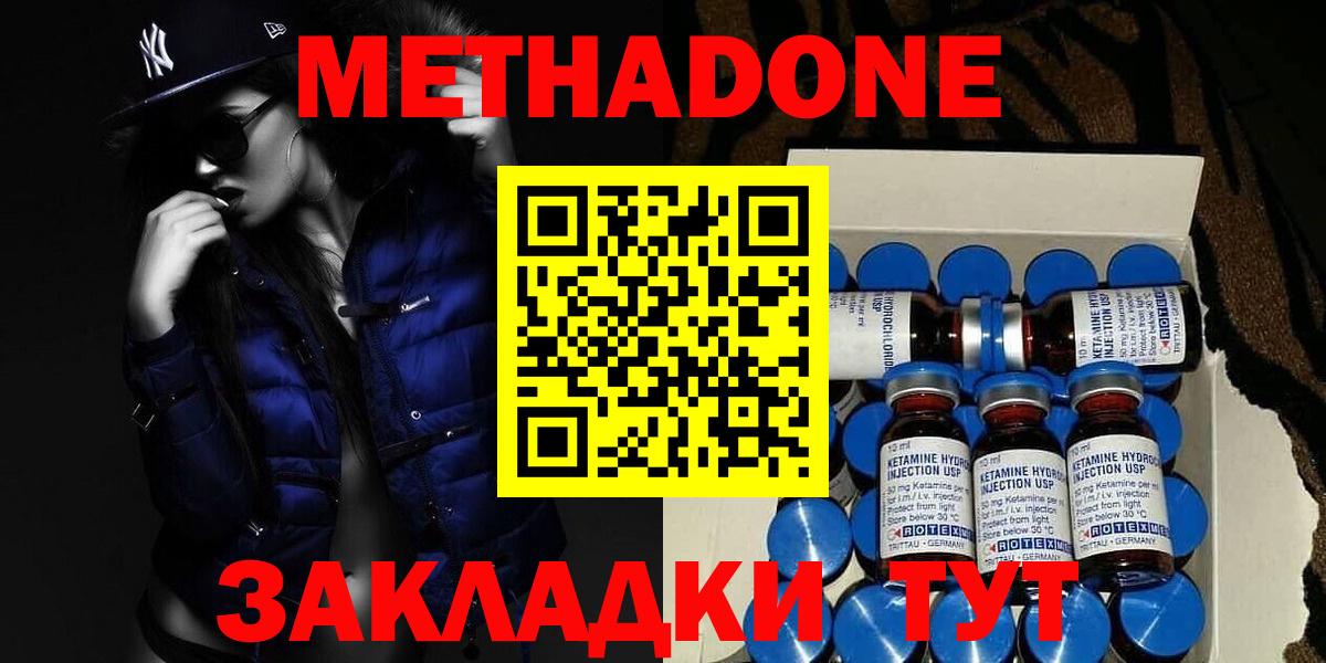 МЕТАДОН белоснежный Кисловодск