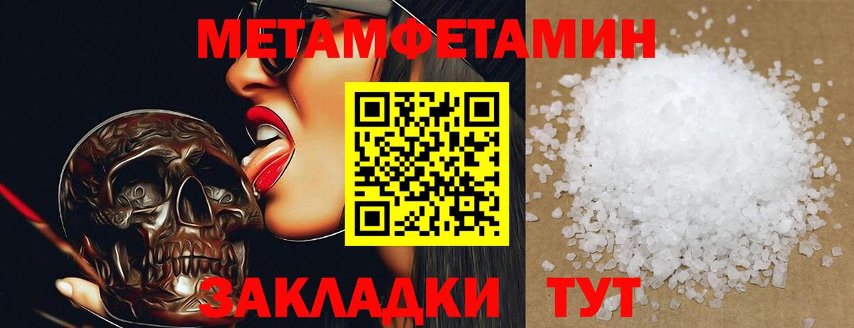 Метамфетамин винт Кисловодск